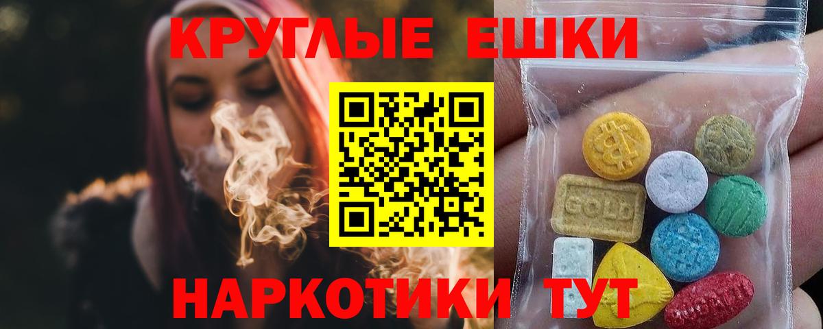 Экстази 280мг  ЭКСТАЗИ  Кохма  Вход с VPN  Экстази ешки 