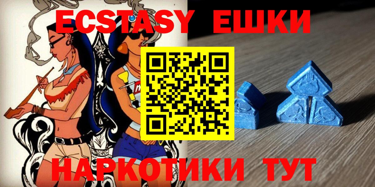 Ecstasy 280 MDMA Кохма