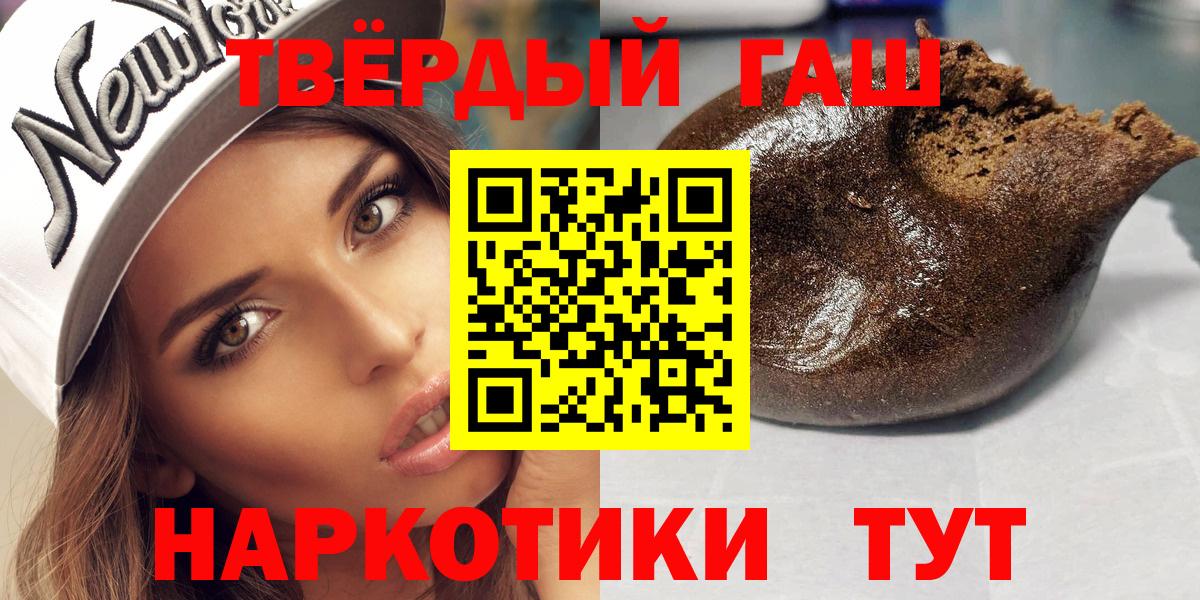 ГАШ хэш  Вход с VPN  Кохма  ГАШИШ гарик 