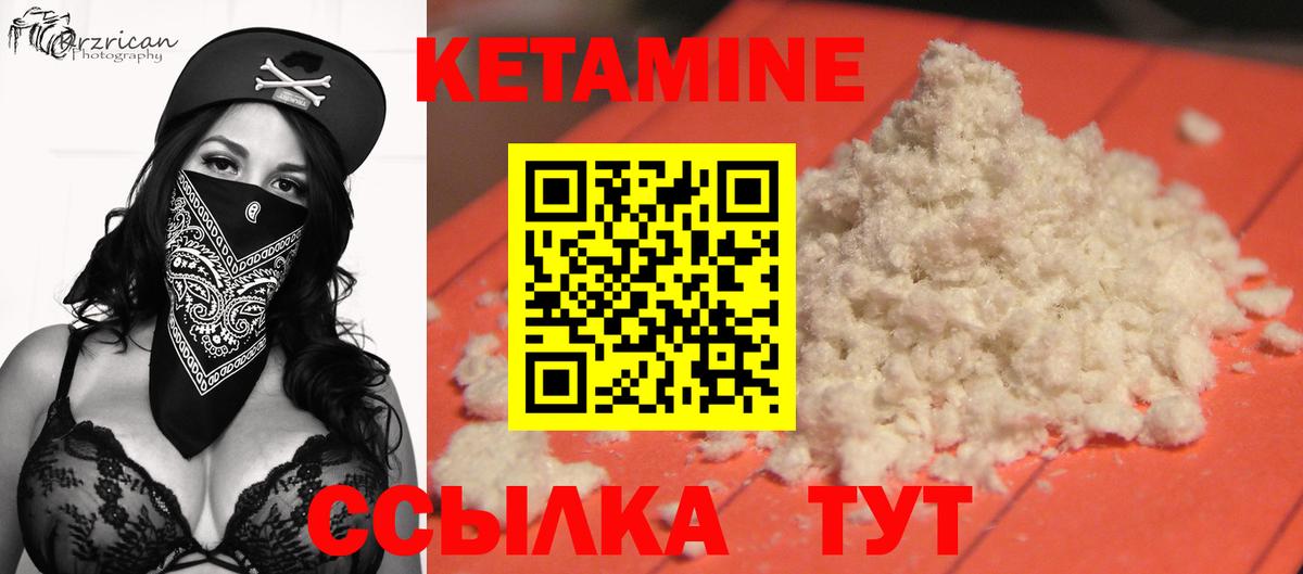 КЕТАМИН ketamine  Кетамин VHQ  Вход с VPN  Кохма 