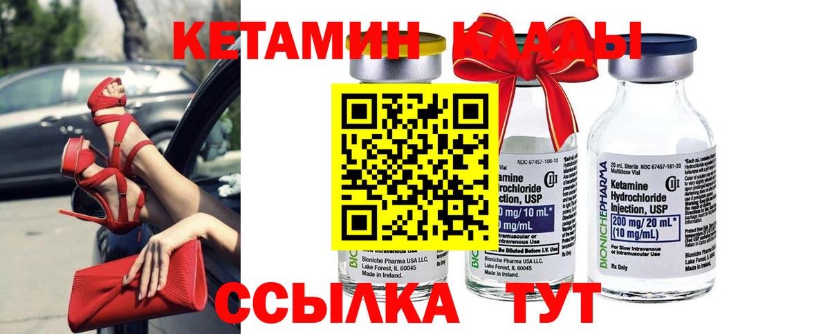 Кетамин VHQ Кохма