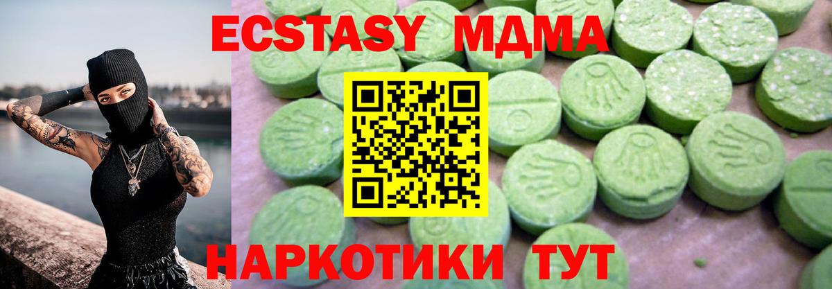 MDMA кристаллы  МДМА молли  МДМА  Кохма  Вход с VPN 
