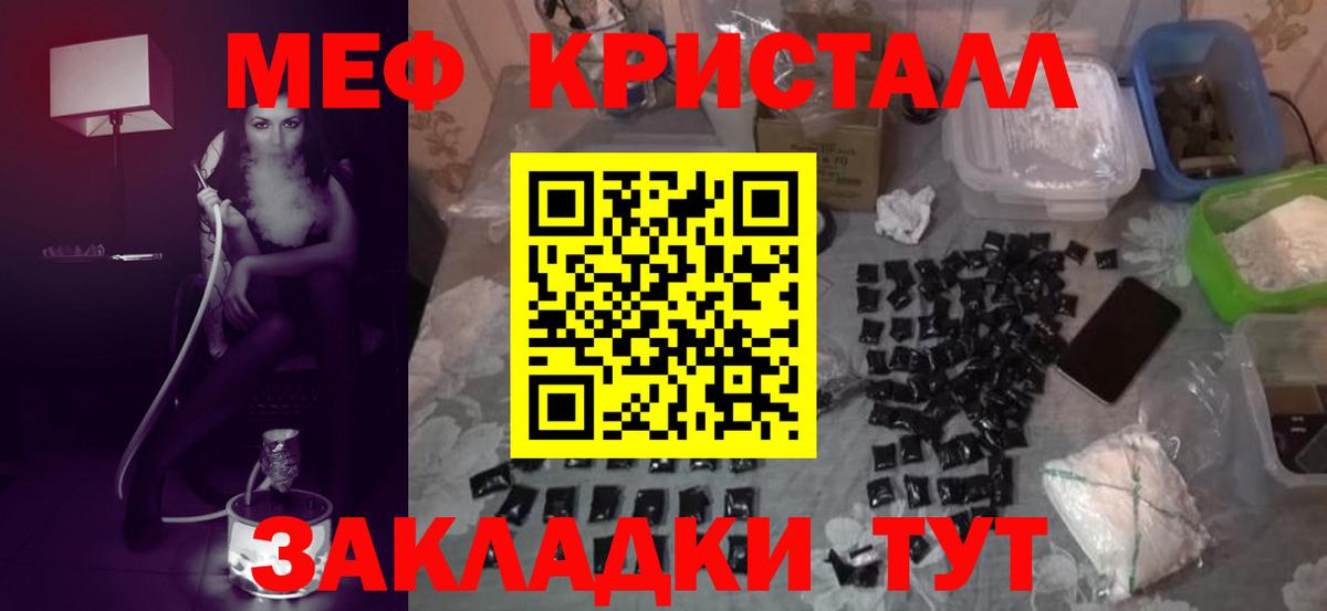 Мефедрон кристаллы Кохма