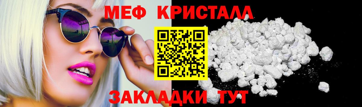Мефедрон мяу мяу  МЕФ mephedrone  Мефедрон  Кохма  Вход с VPN 