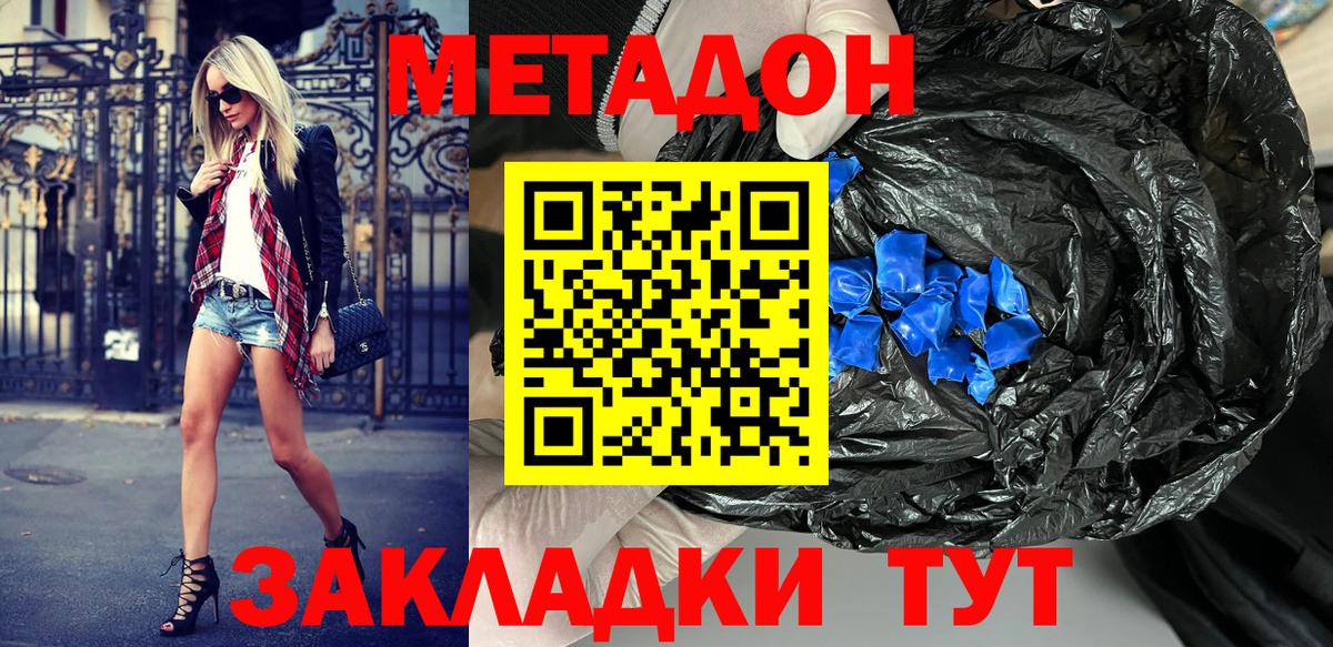 МЕТАДОН мёд  Вход с VPN  Кохма  МЕТАДОН VHQ 
