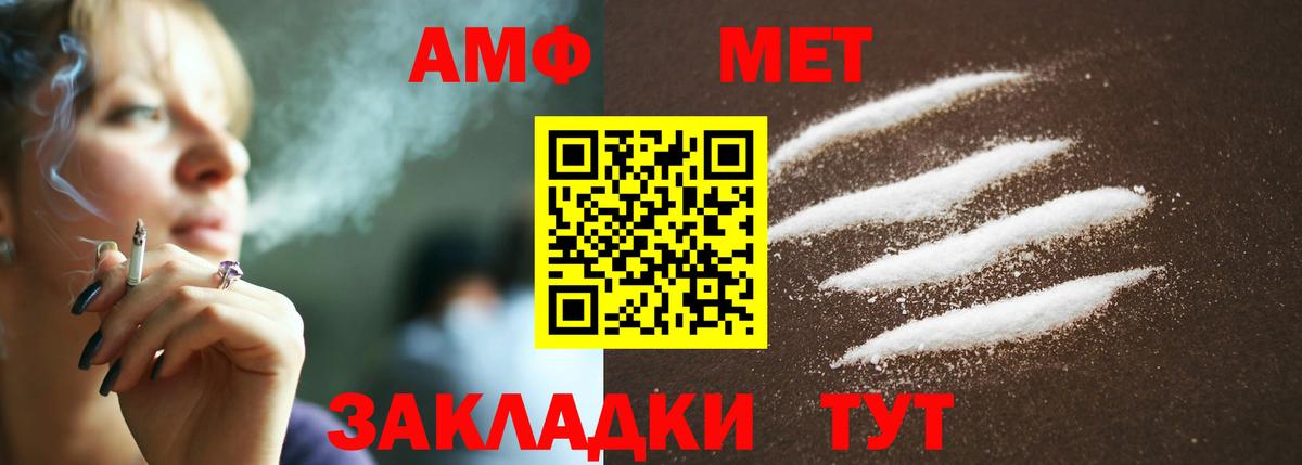 Первитин мет Кохма