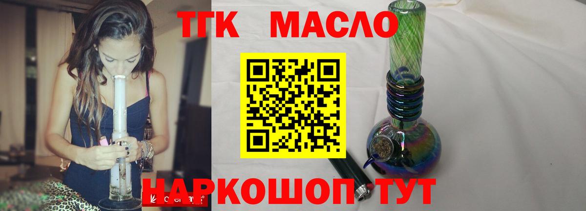 Дистиллят ТГК гашишное масло Кохма
